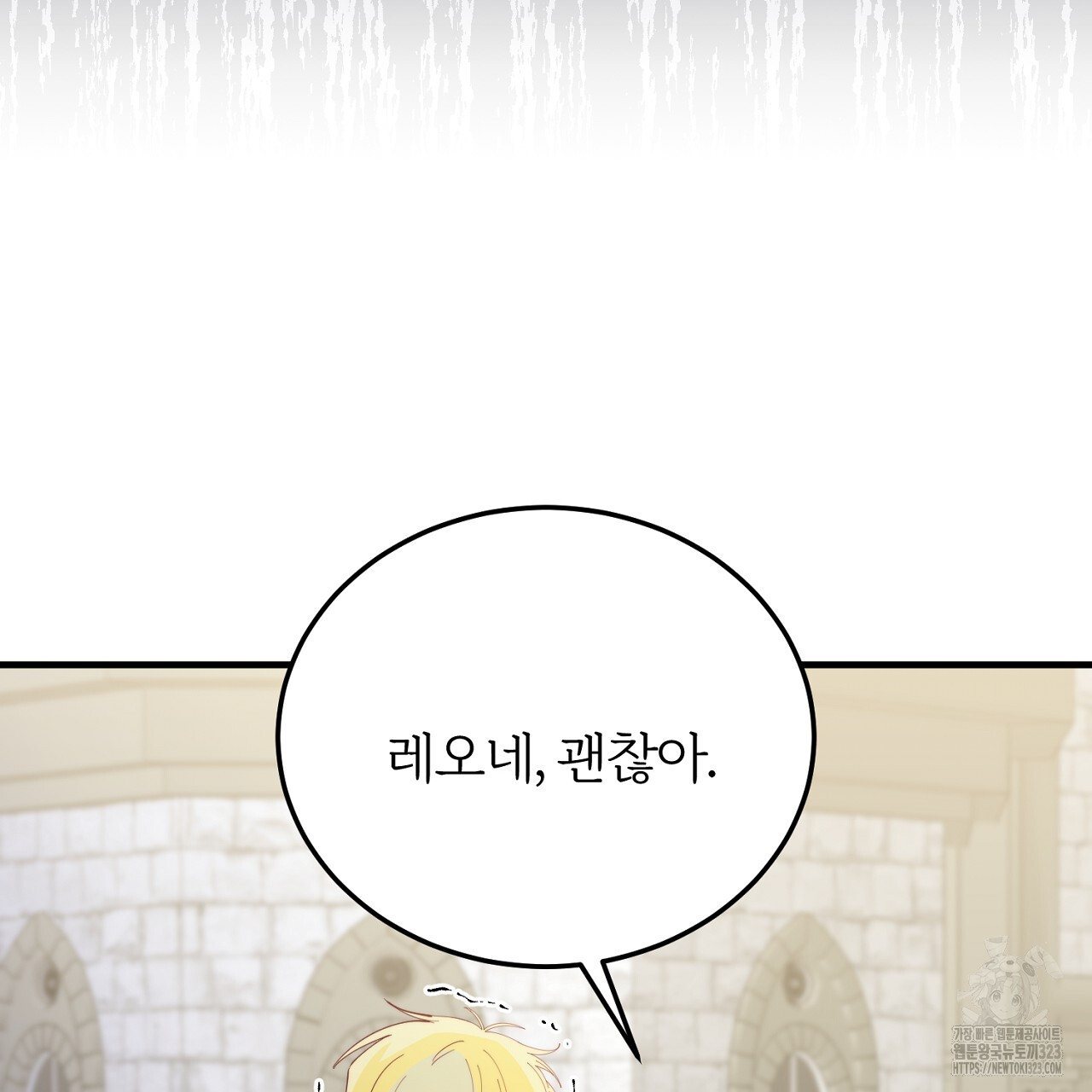 내 개를 황위에 올리는 방법 65화 10