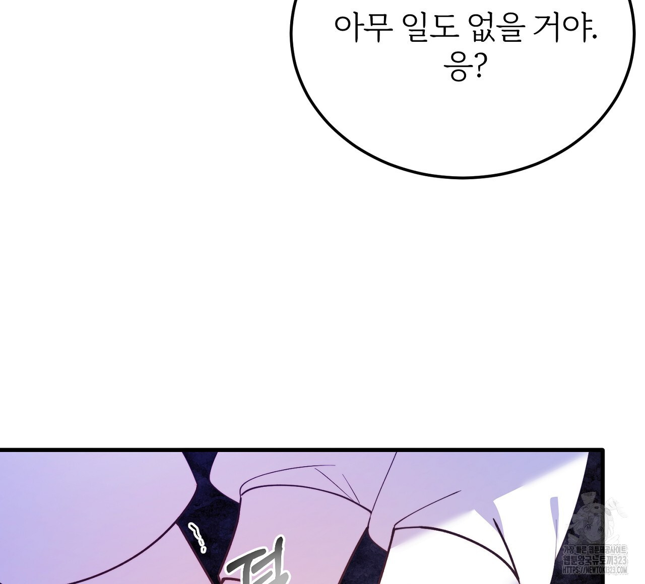 내 개를 황위에 올리는 방법 65화 12