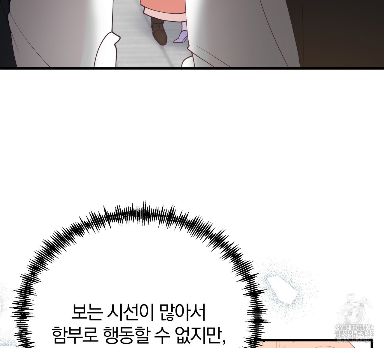 내 개를 황위에 올리는 방법 65화 16