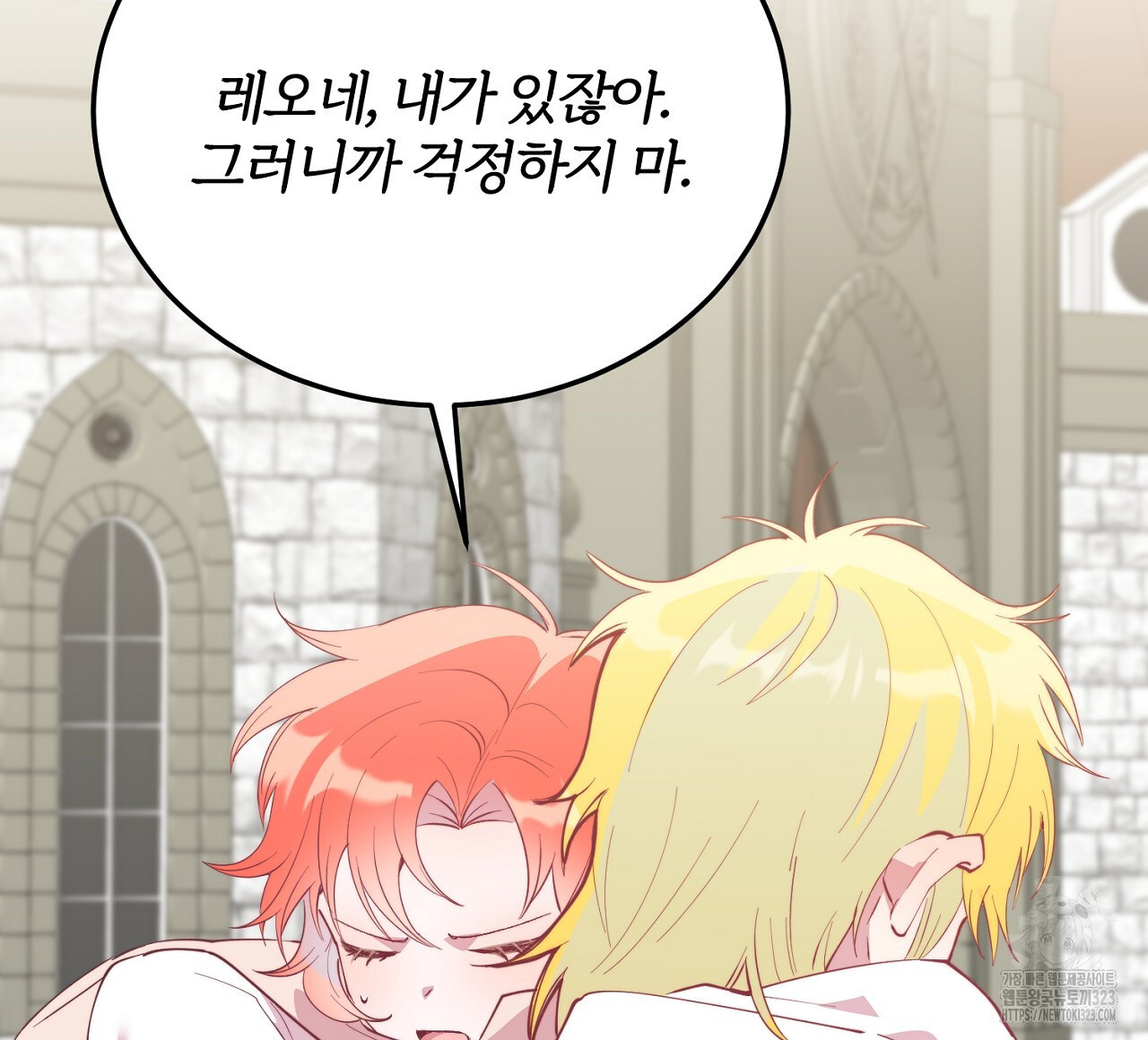 내 개를 황위에 올리는 방법 65화 28