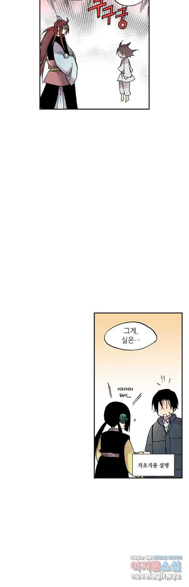 복원가의 집 307화-의뢰155(상) 6