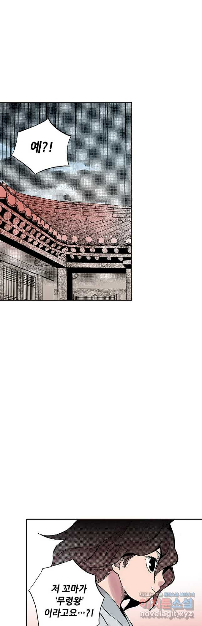 복원가의 집 307화-의뢰155(상) 7