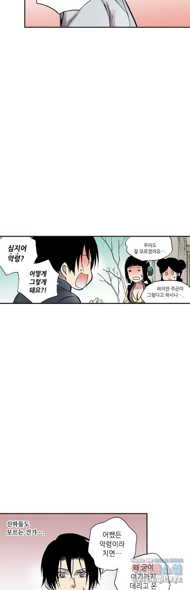 복원가의 집 307화-의뢰155(상) 8