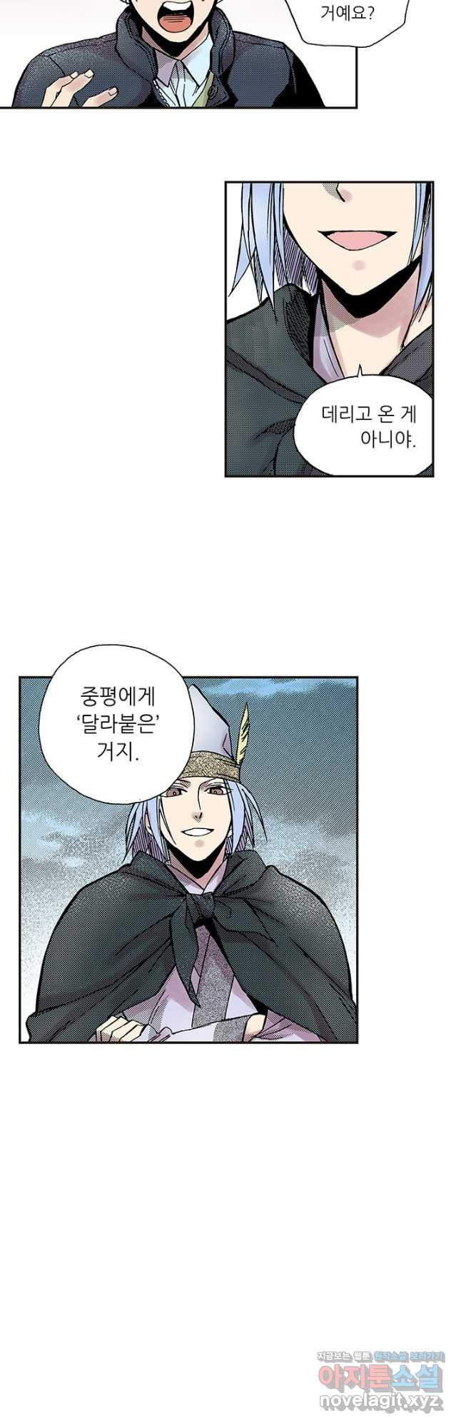 복원가의 집 307화-의뢰155(상) 9