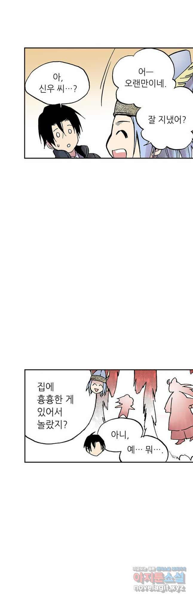 복원가의 집 307화-의뢰155(상) 10