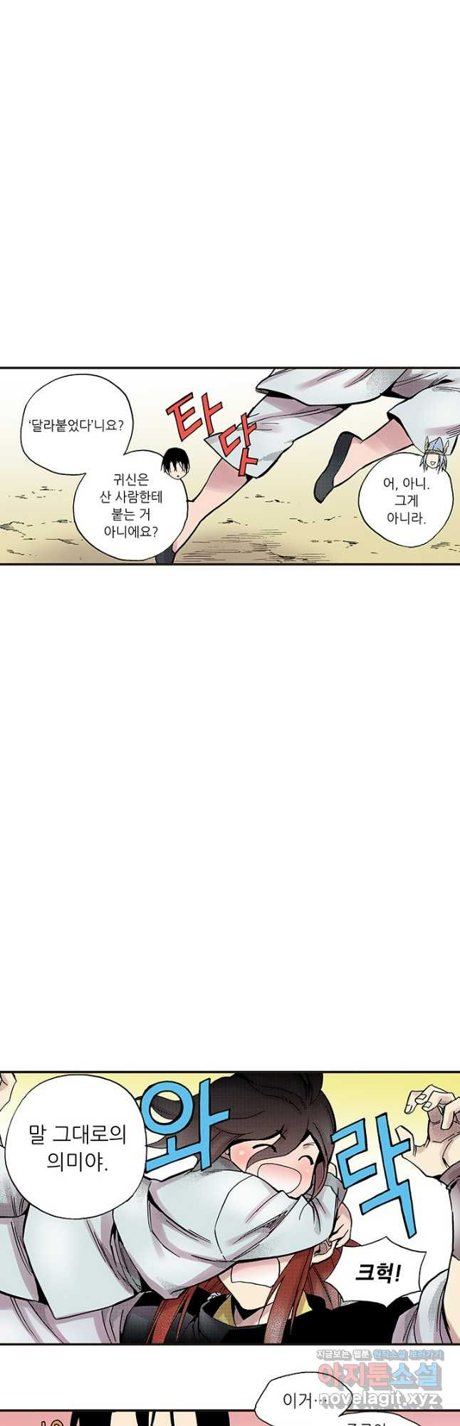 복원가의 집 307화-의뢰155(상) 12