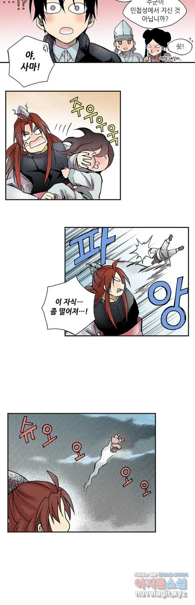 복원가의 집 307화-의뢰155(상) 13