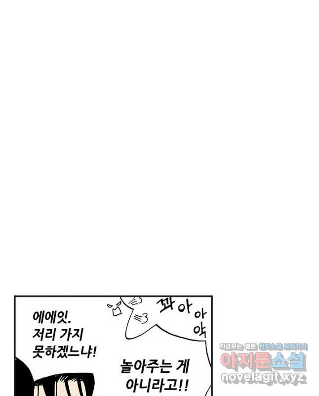 복원가의 집 307화-의뢰155(상) 15