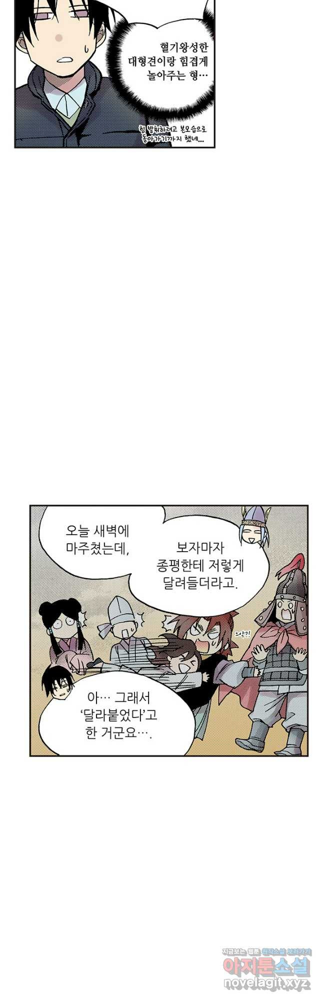 복원가의 집 307화-의뢰155(상) 16