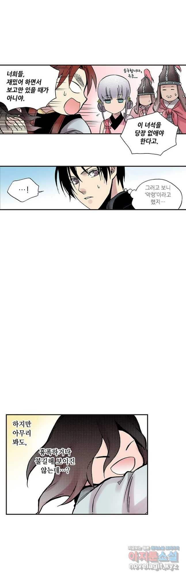 복원가의 집 307화-의뢰155(상) 17