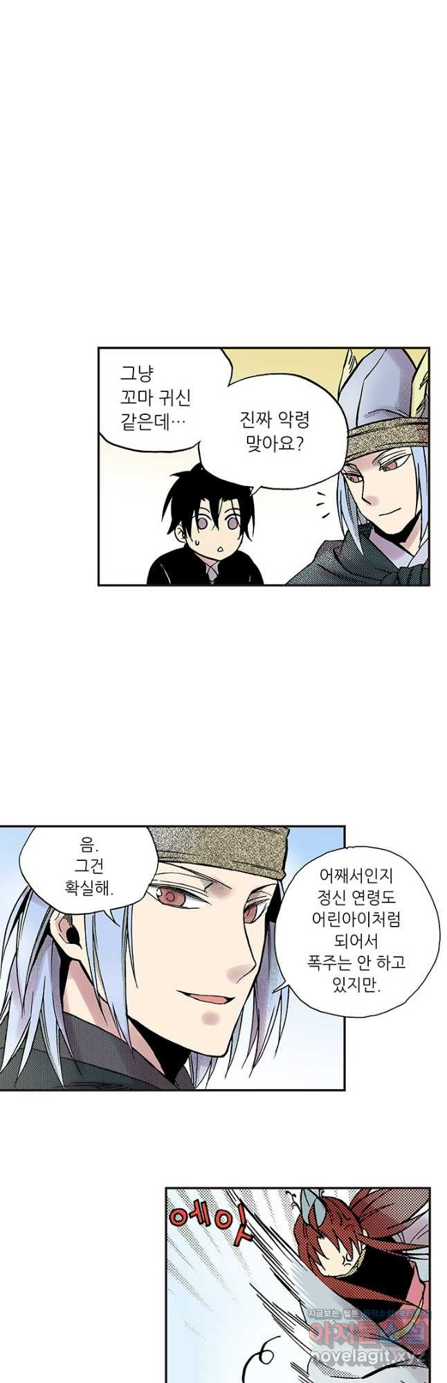 복원가의 집 307화-의뢰155(상) 18