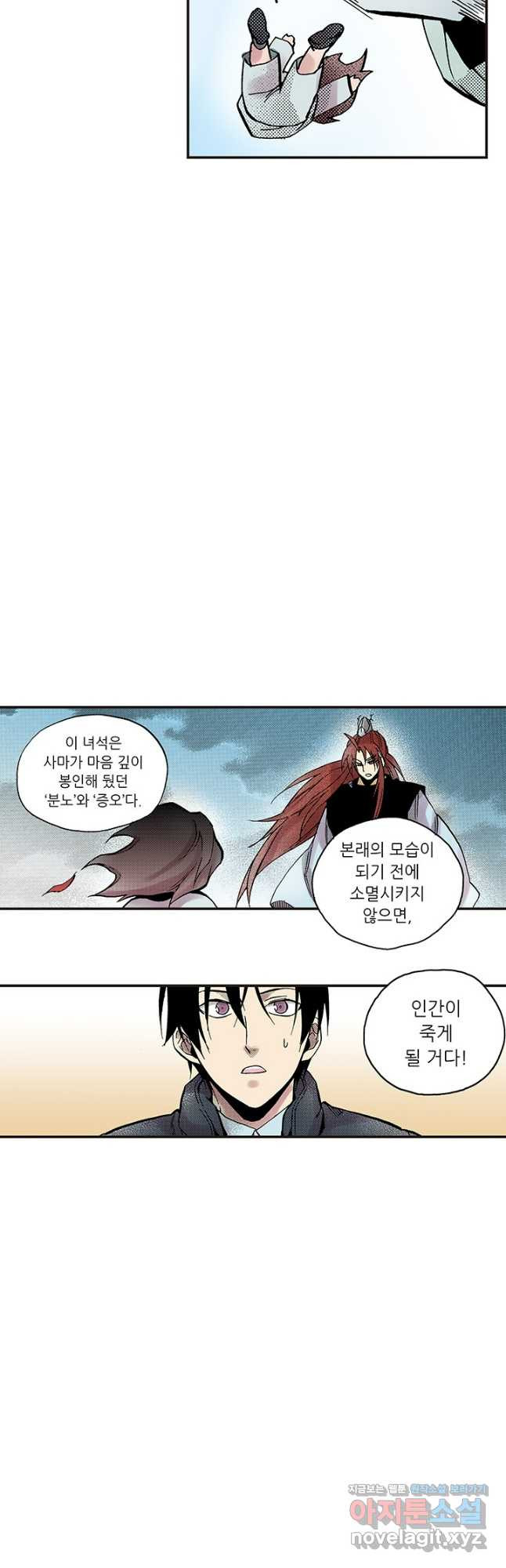복원가의 집 307화-의뢰155(상) 19
