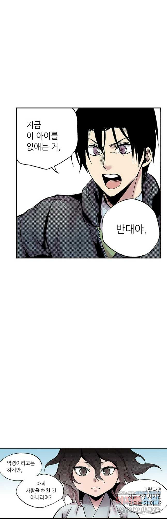 복원가의 집 307화-의뢰155(상) 25