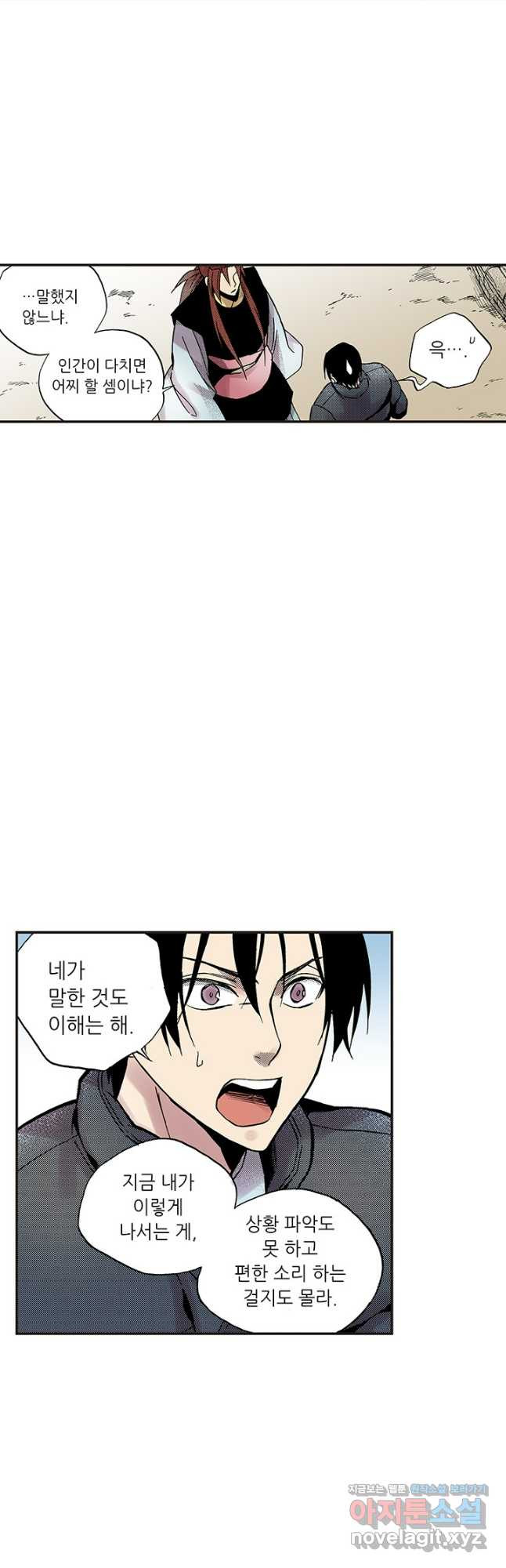 복원가의 집 307화-의뢰155(상) 26