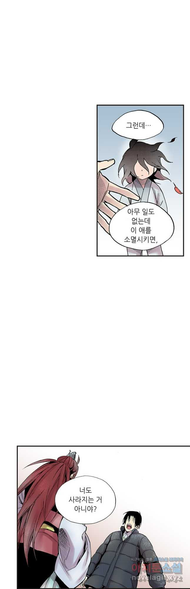 복원가의 집 307화-의뢰155(상) 27
