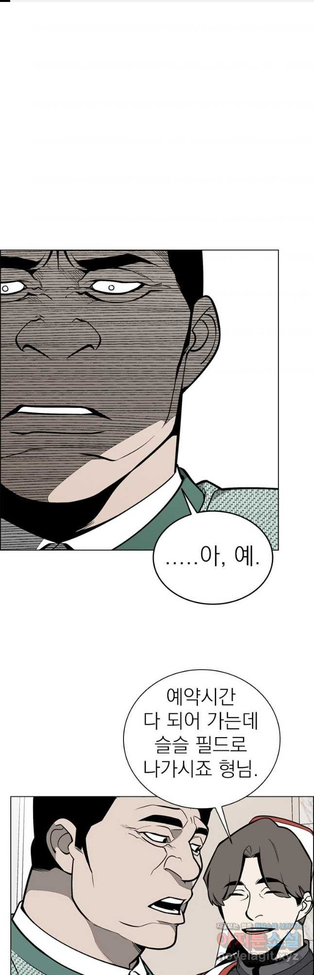 돈나무 46화 1