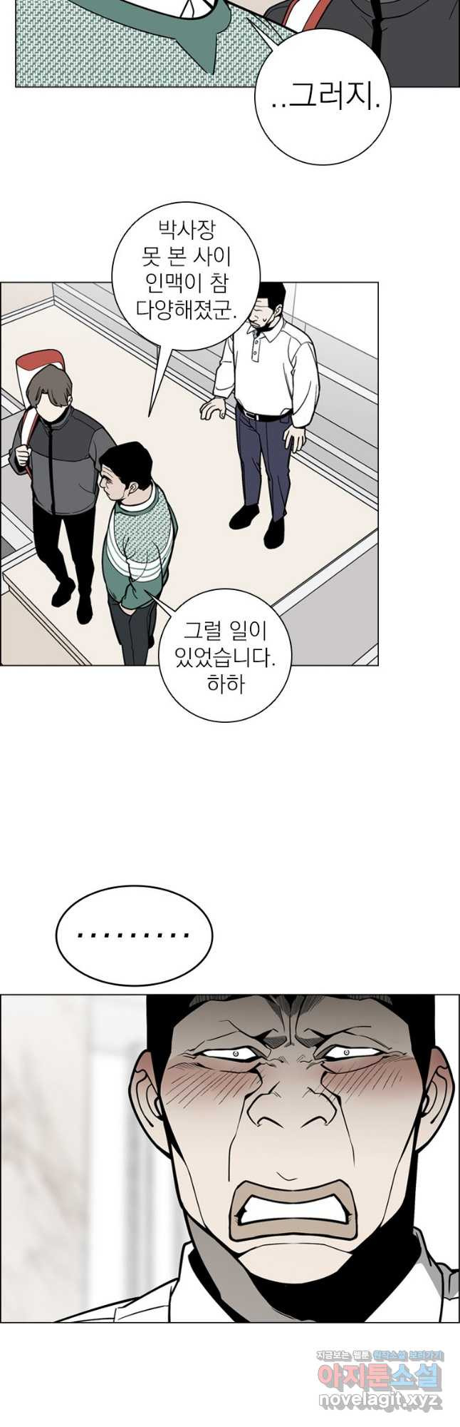 돈나무 46화 2