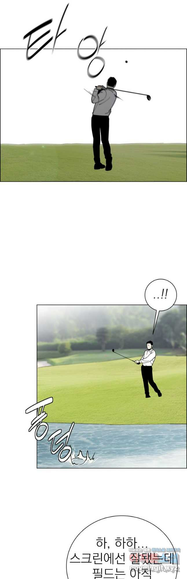 돈나무 46화 4