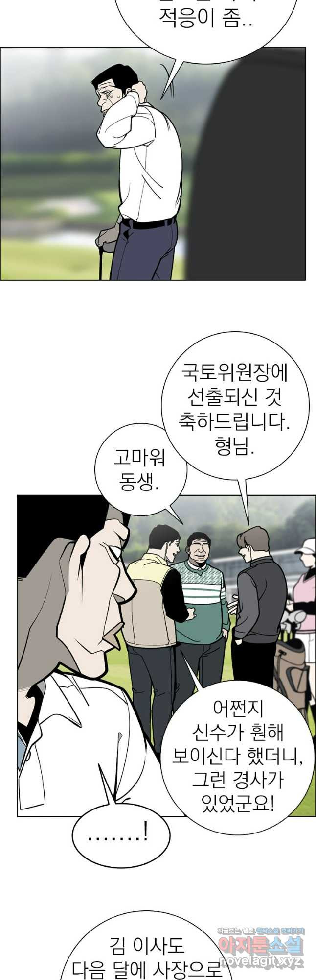 돈나무 46화 5