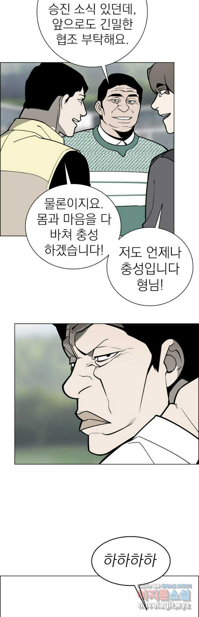 돈나무 46화 6