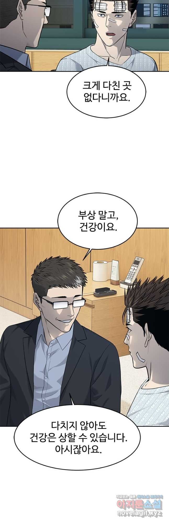 갓 오브 블랙필드 시즌3 36화 3