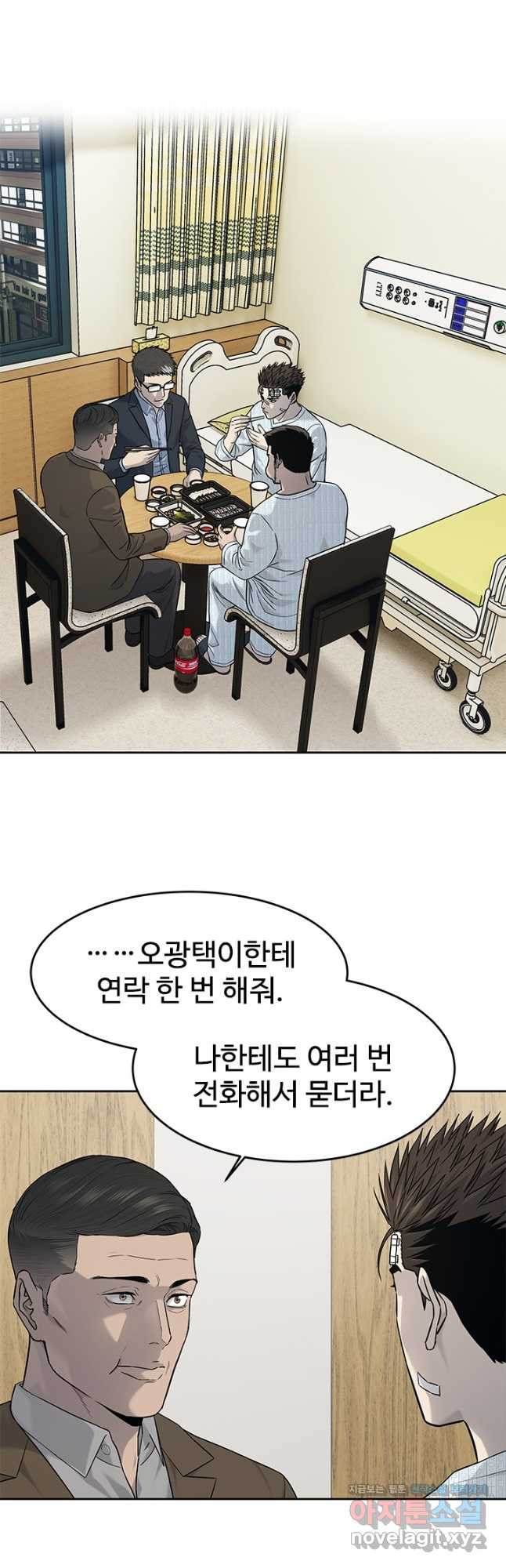 갓 오브 블랙필드 시즌3 36화 9