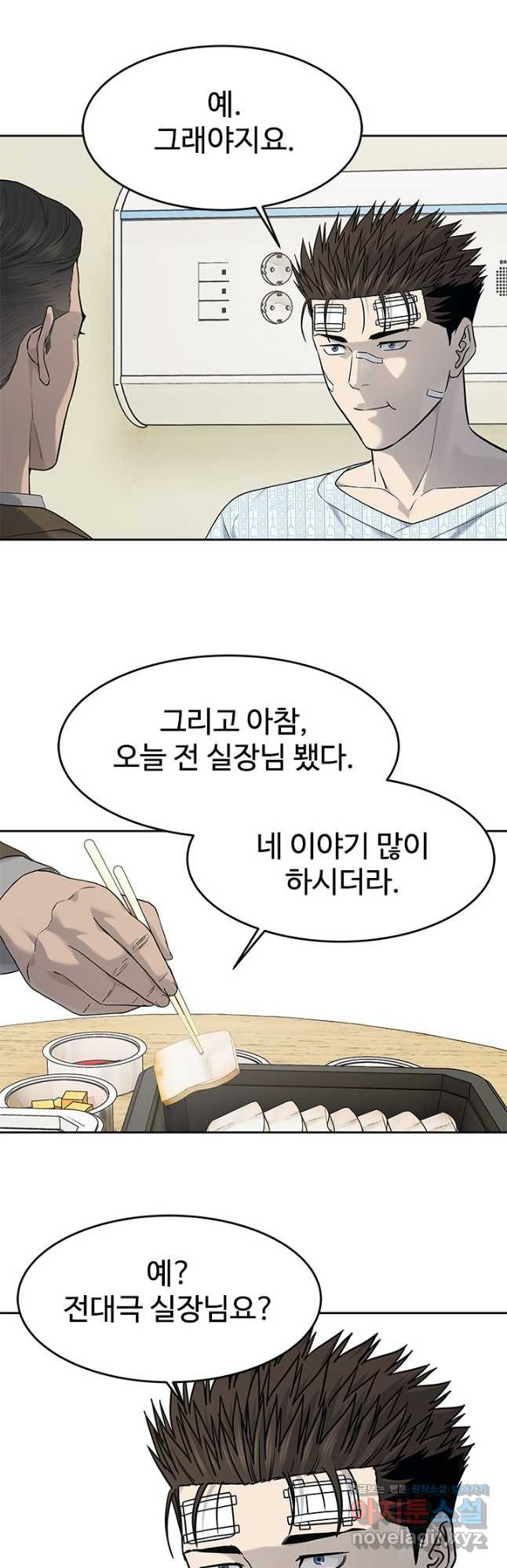 갓 오브 블랙필드 시즌3 36화 10
