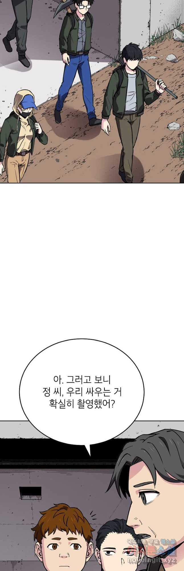 골렘 잡고 흙수저 탈출 50화 2