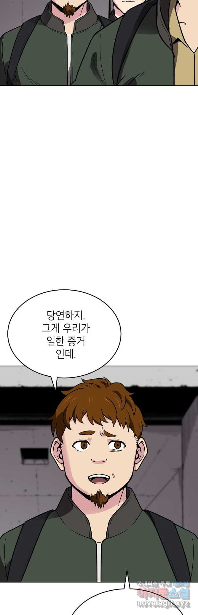 골렘 잡고 흙수저 탈출 50화 3