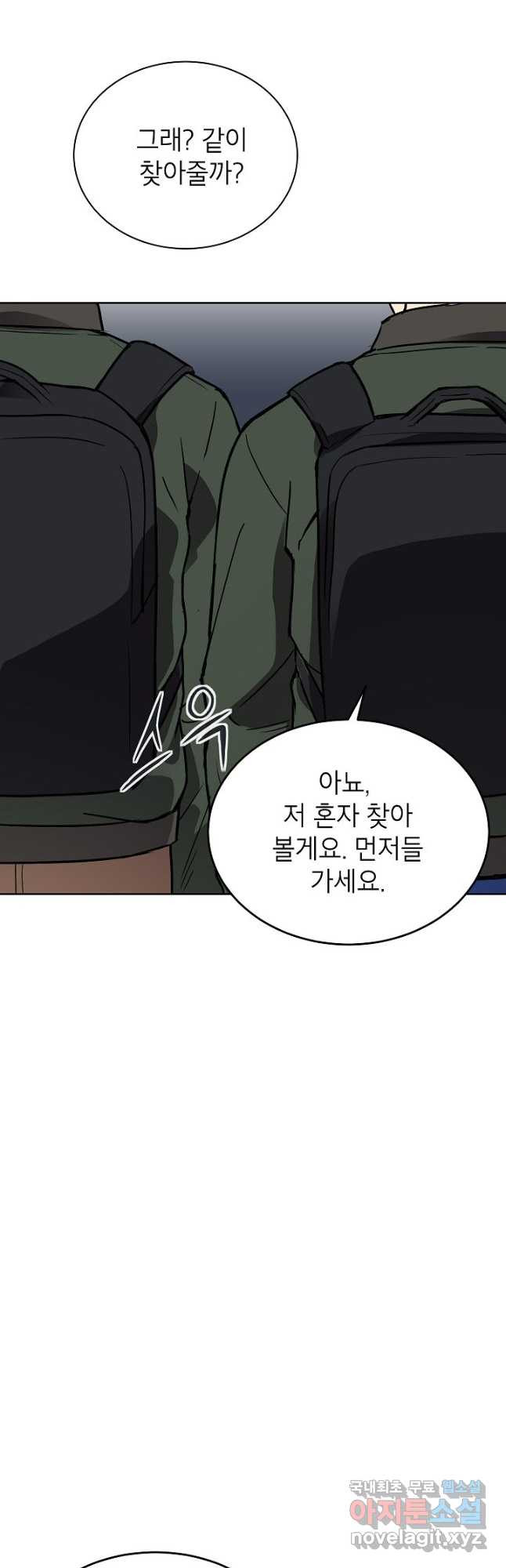골렘 잡고 흙수저 탈출 50화 6