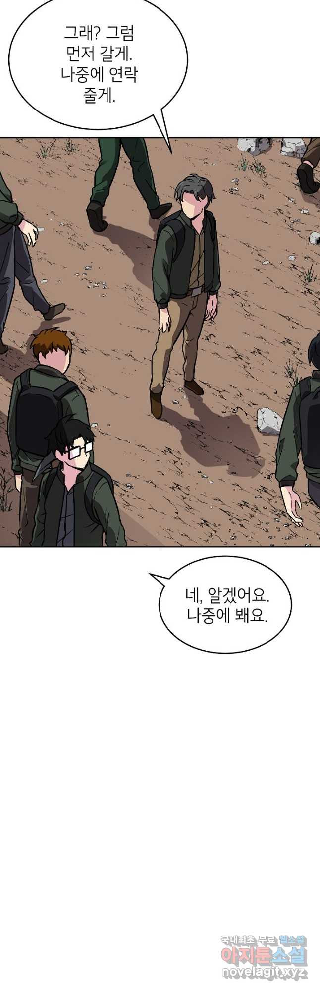 골렘 잡고 흙수저 탈출 50화 7