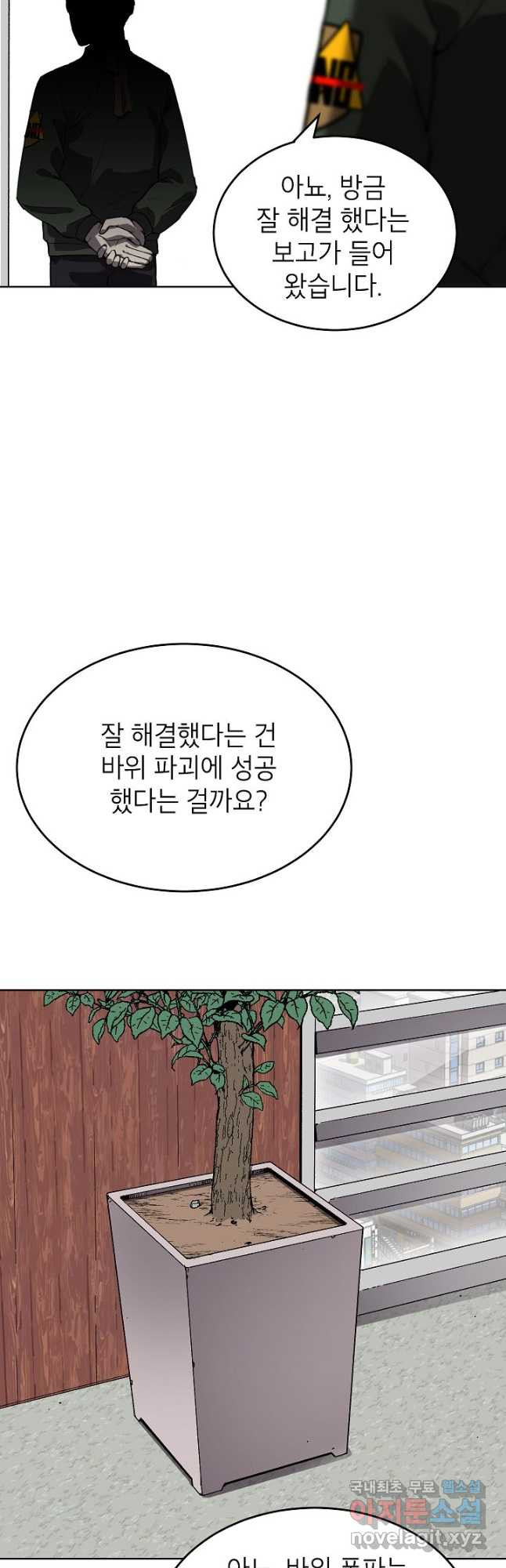 골렘 잡고 흙수저 탈출 50화 12