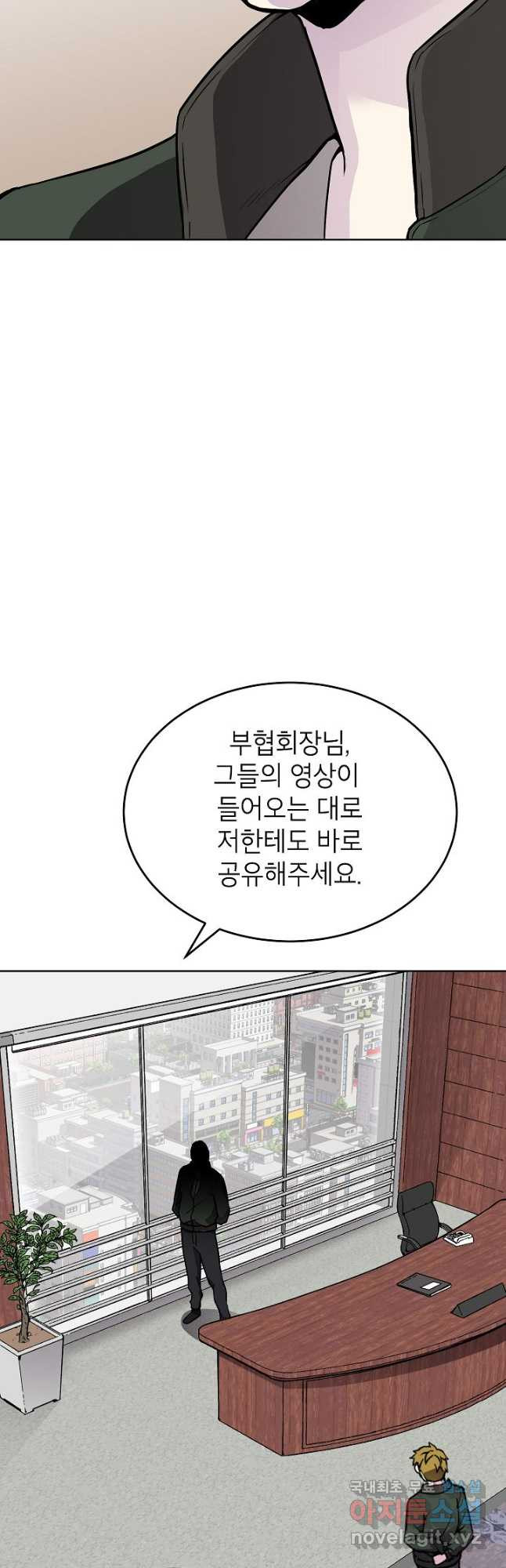 골렘 잡고 흙수저 탈출 50화 16