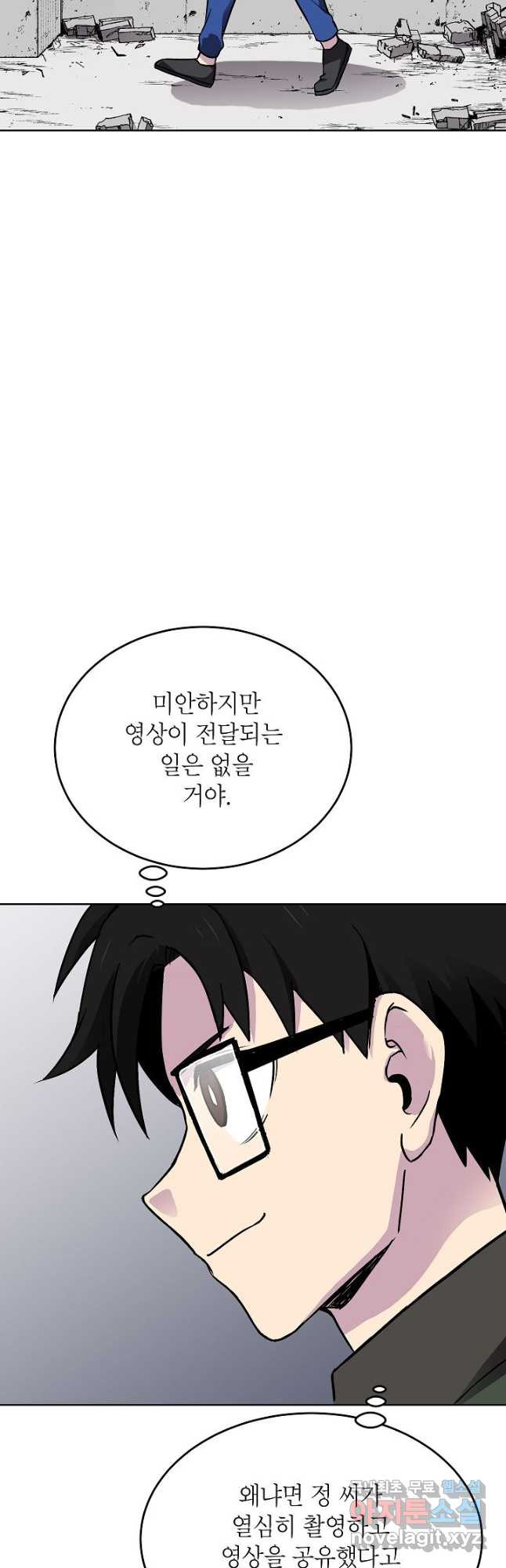 골렘 잡고 흙수저 탈출 50화 19