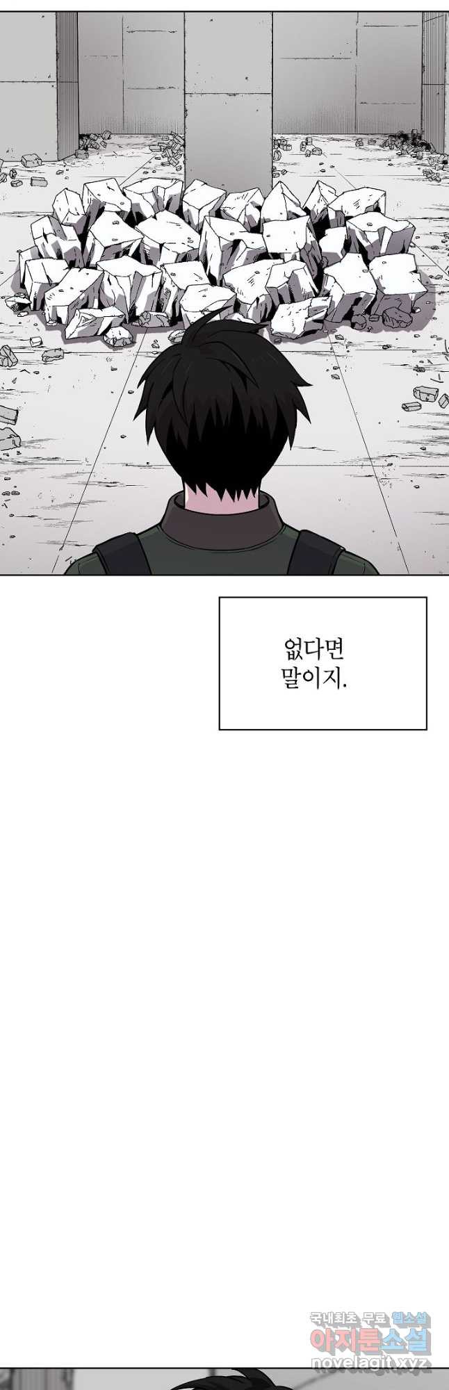 골렘 잡고 흙수저 탈출 50화 29