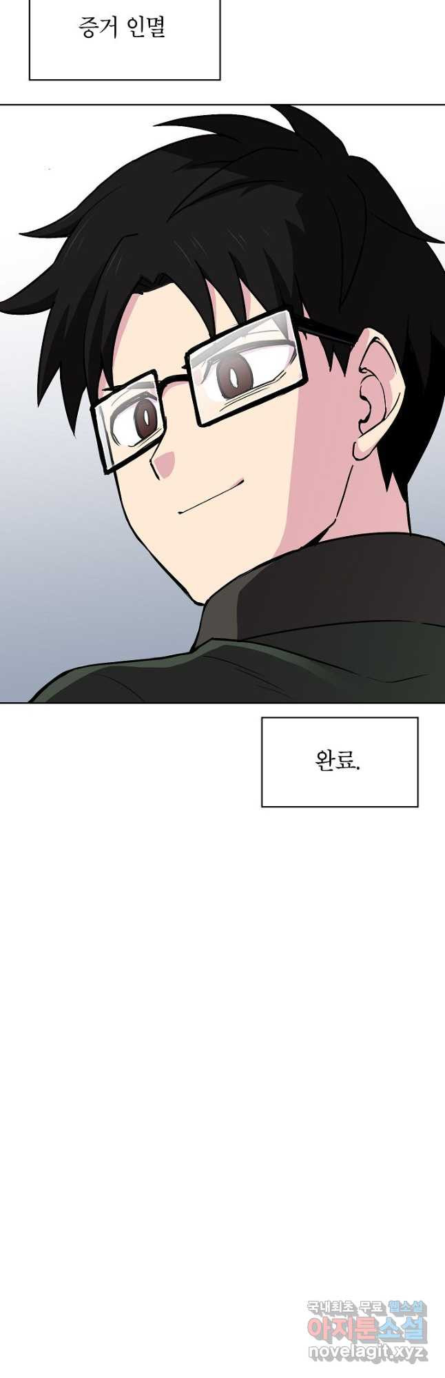 골렘 잡고 흙수저 탈출 50화 38