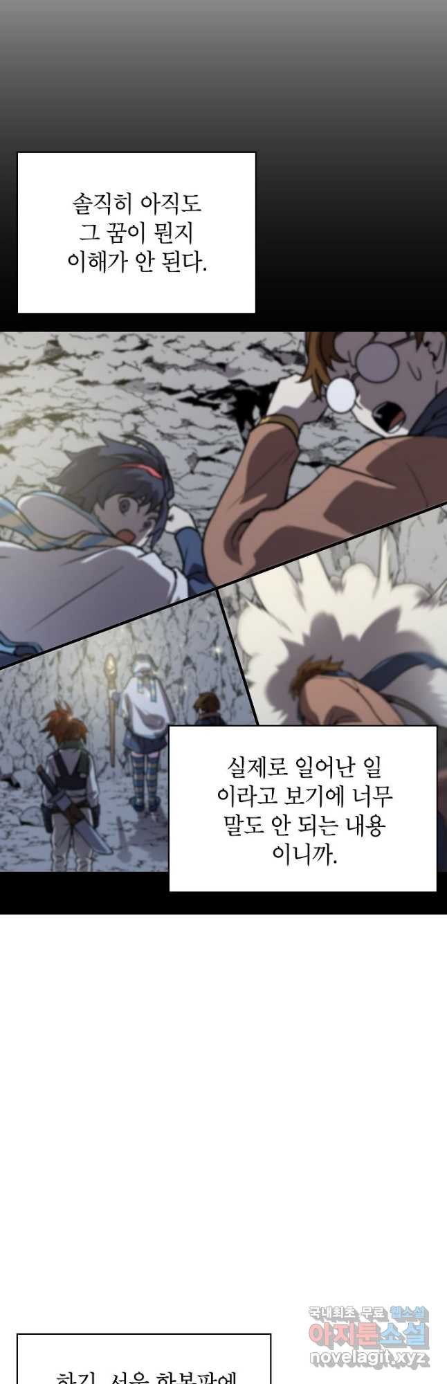골렘 잡고 흙수저 탈출 50화 47