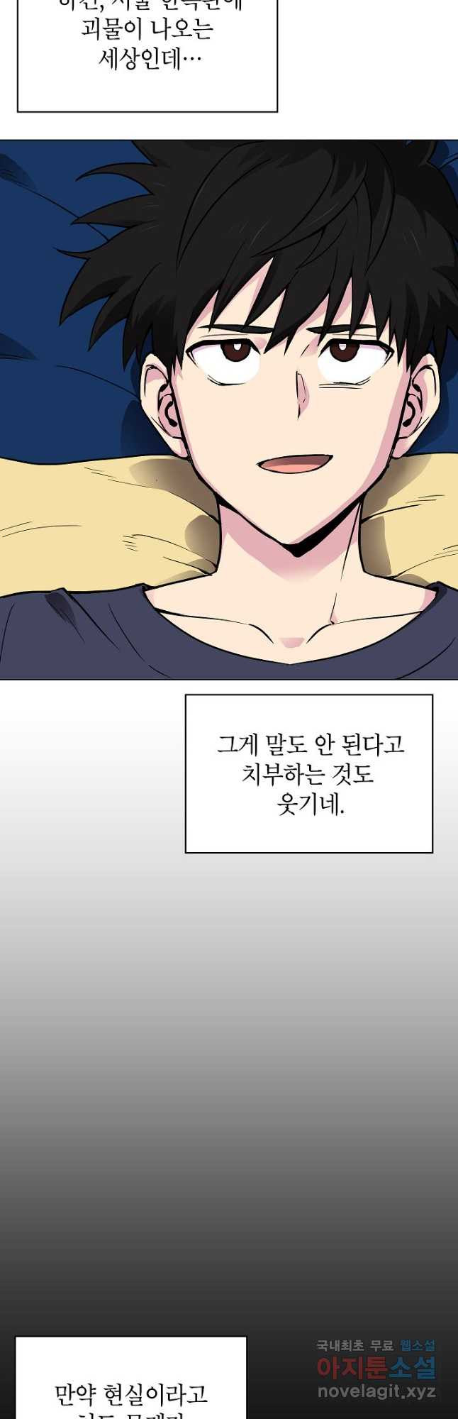 골렘 잡고 흙수저 탈출 50화 48