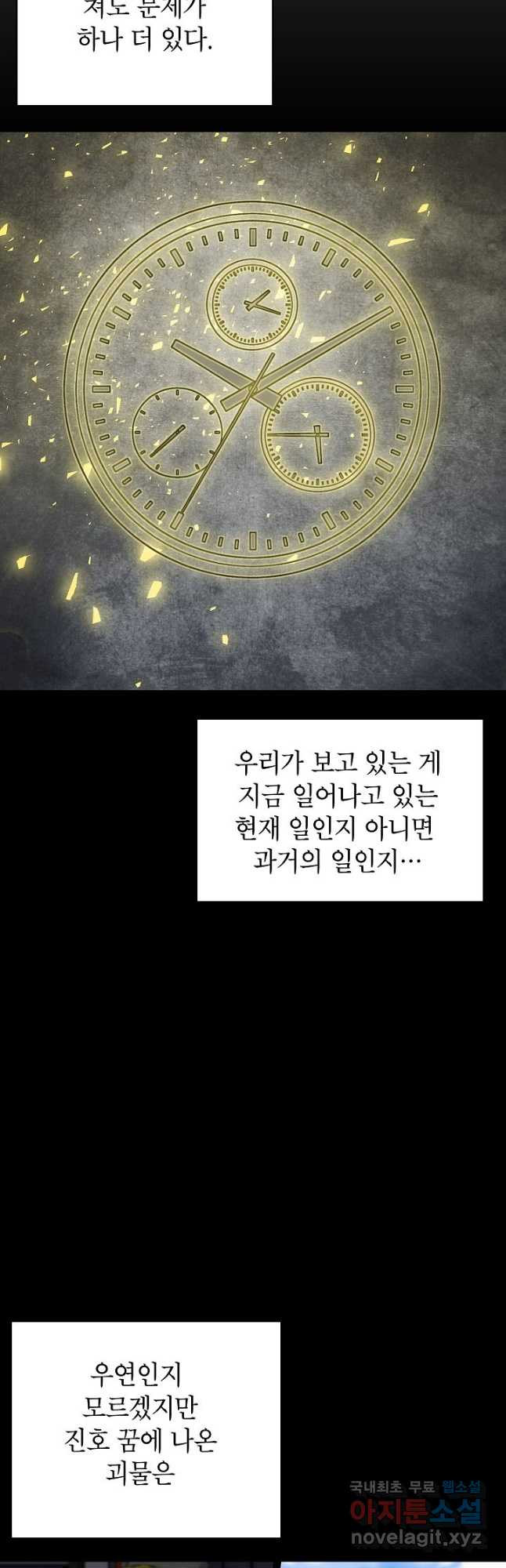 골렘 잡고 흙수저 탈출 50화 49
