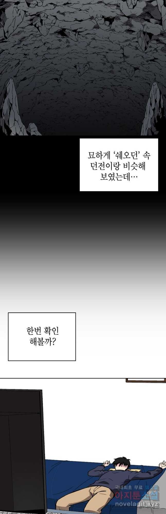 골렘 잡고 흙수저 탈출 50화 51