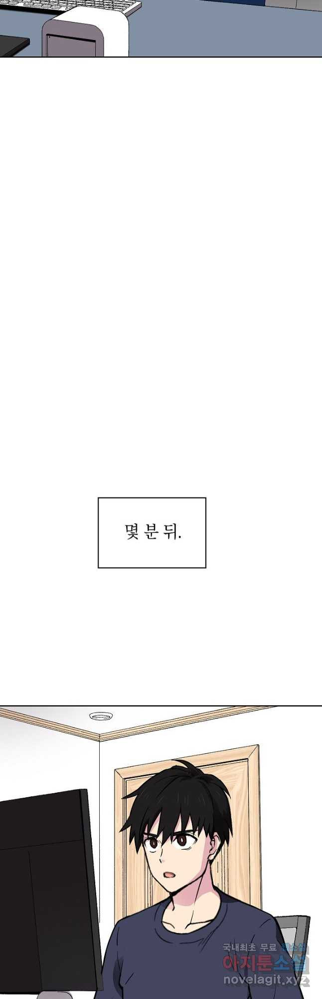 골렘 잡고 흙수저 탈출 50화 52