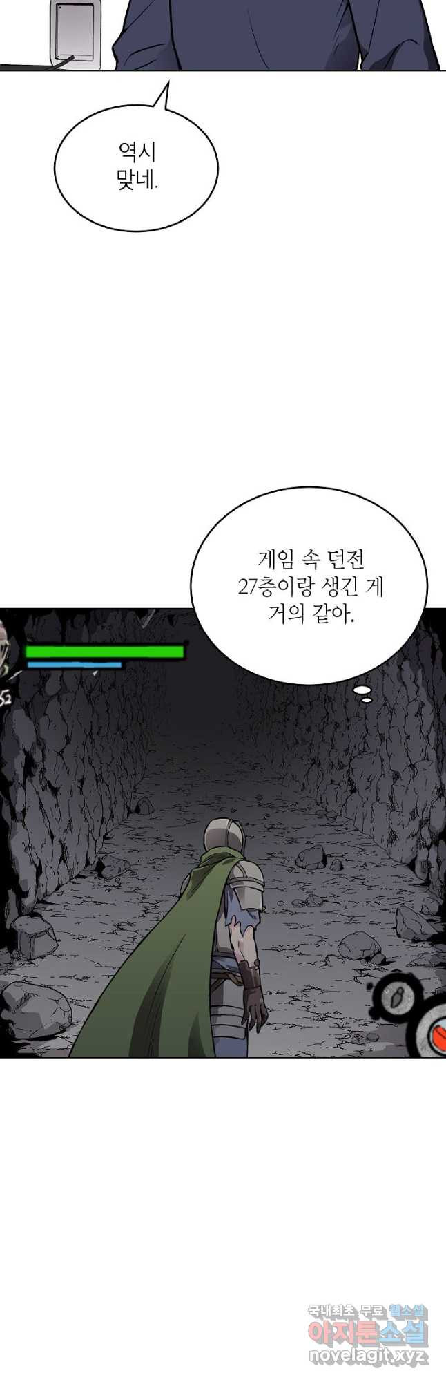 골렘 잡고 흙수저 탈출 50화 53