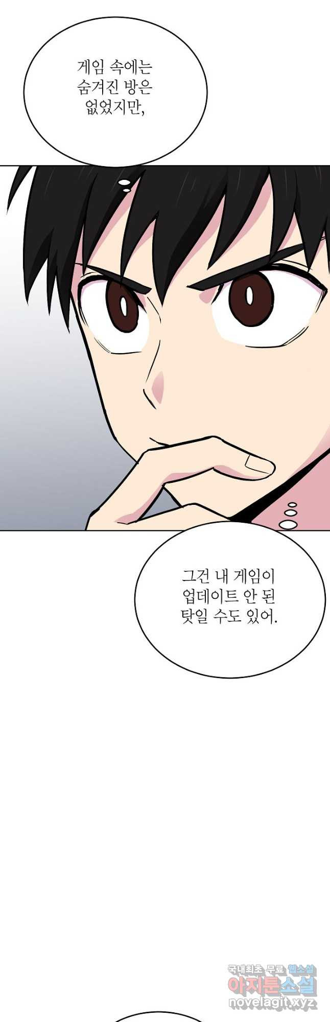 골렘 잡고 흙수저 탈출 50화 54