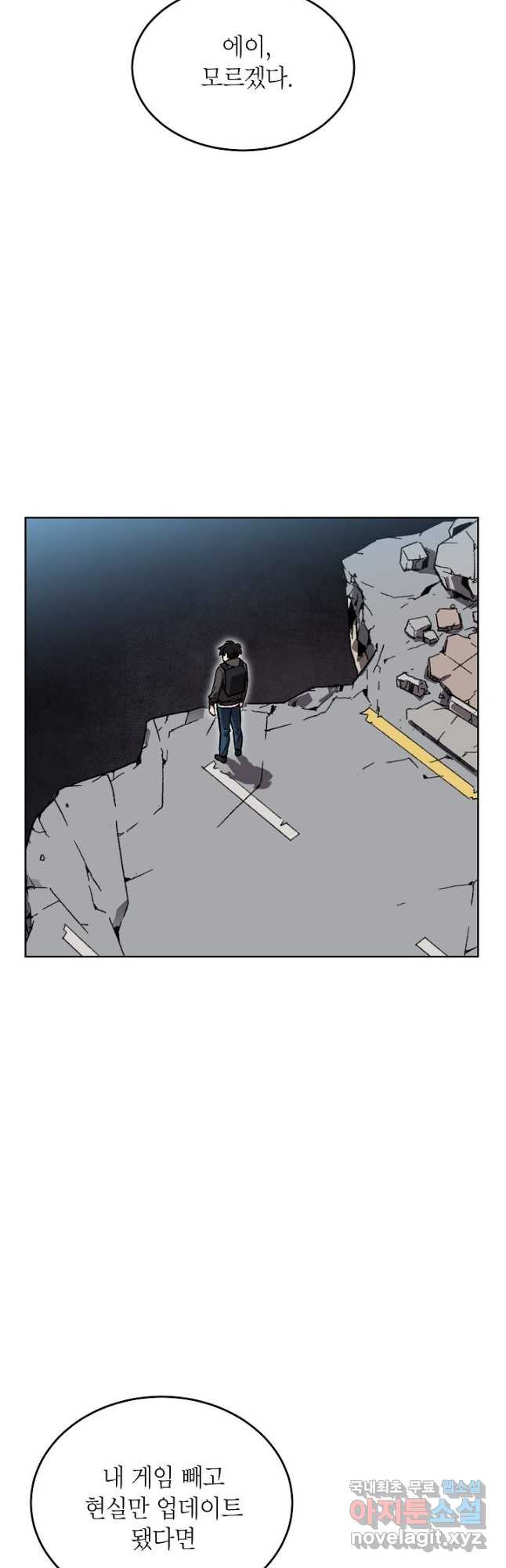 골렘 잡고 흙수저 탈출 50화 55