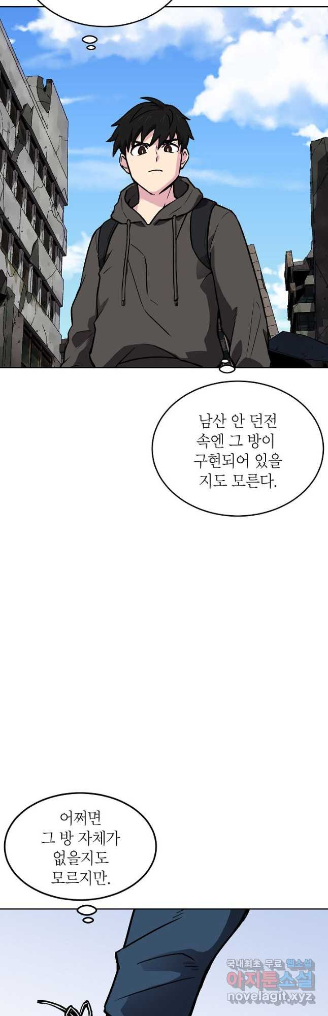 골렘 잡고 흙수저 탈출 50화 56