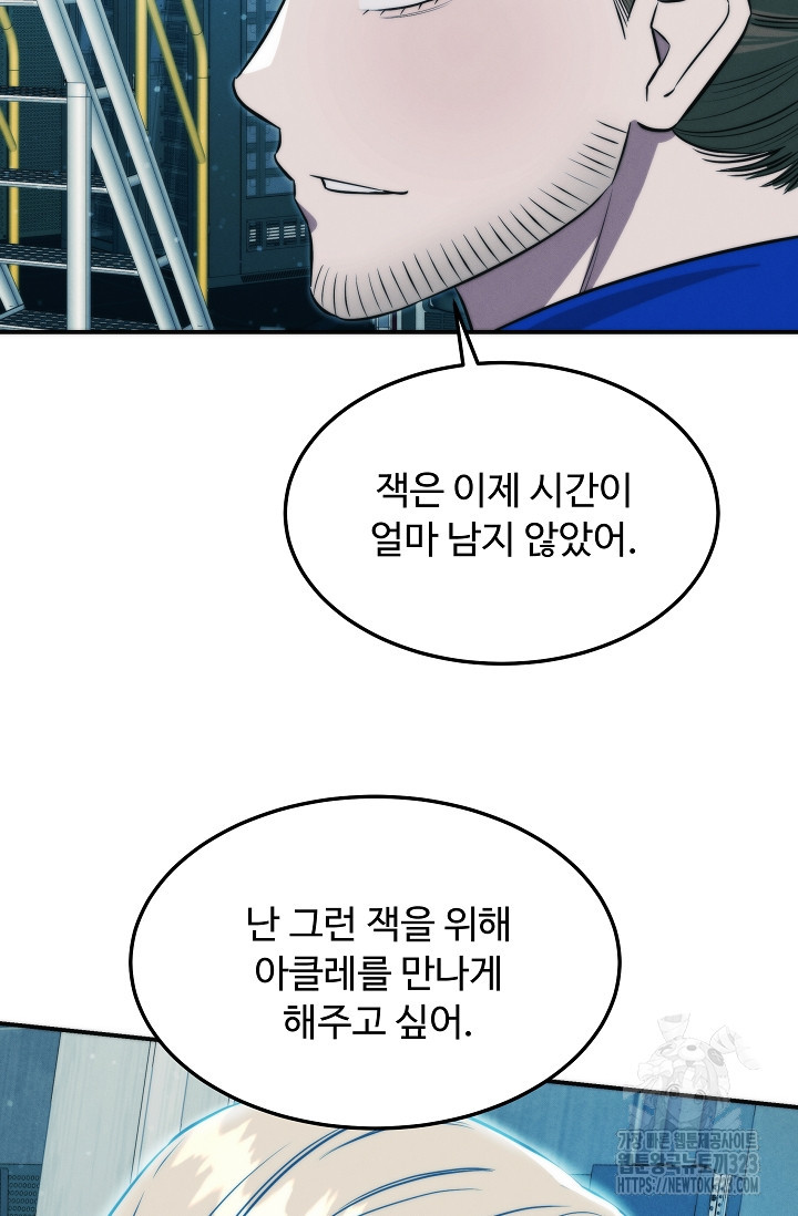 천재 의사 이무진 152화 2