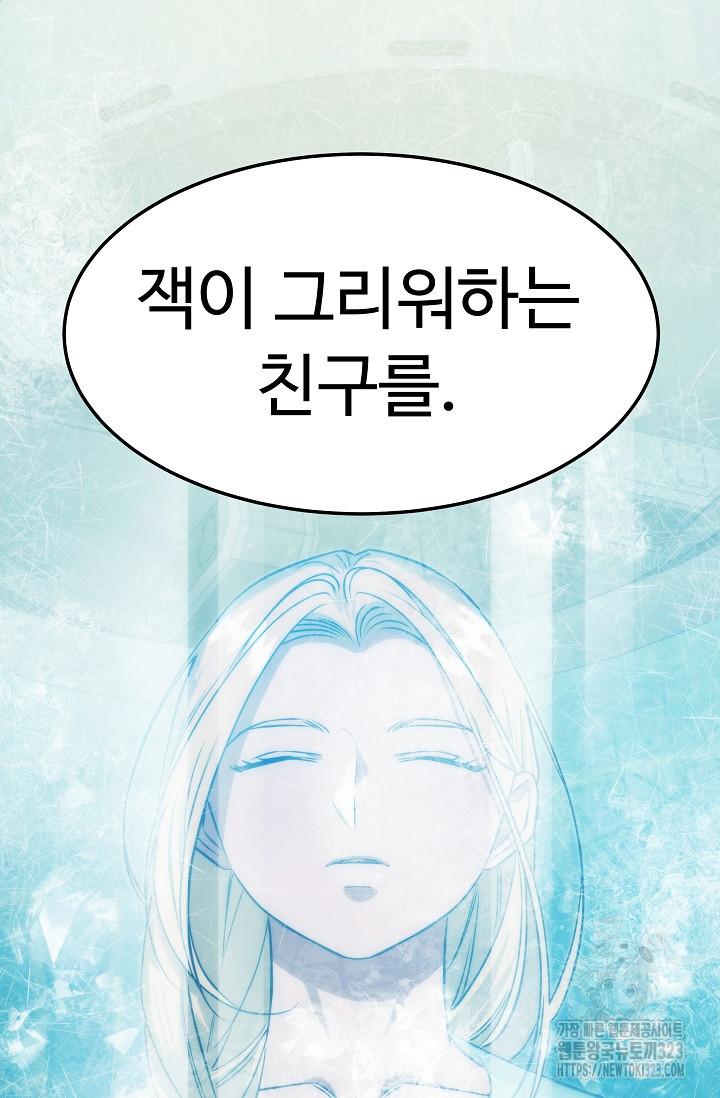 천재 의사 이무진 152화 4