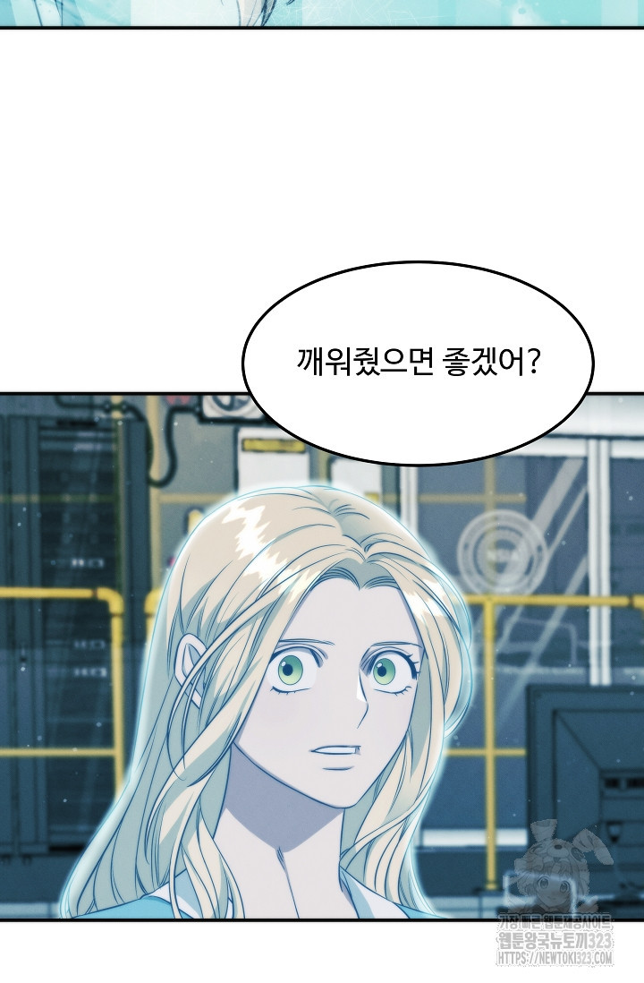 천재 의사 이무진 152화 11