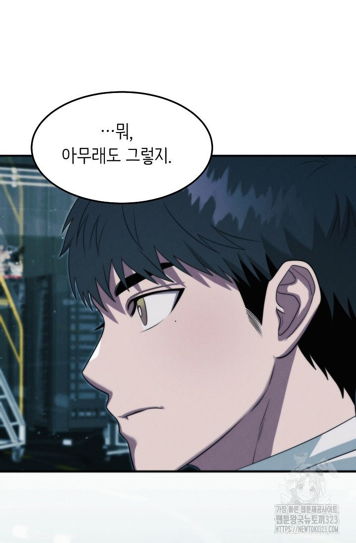 천재 의사 이무진 152화 12