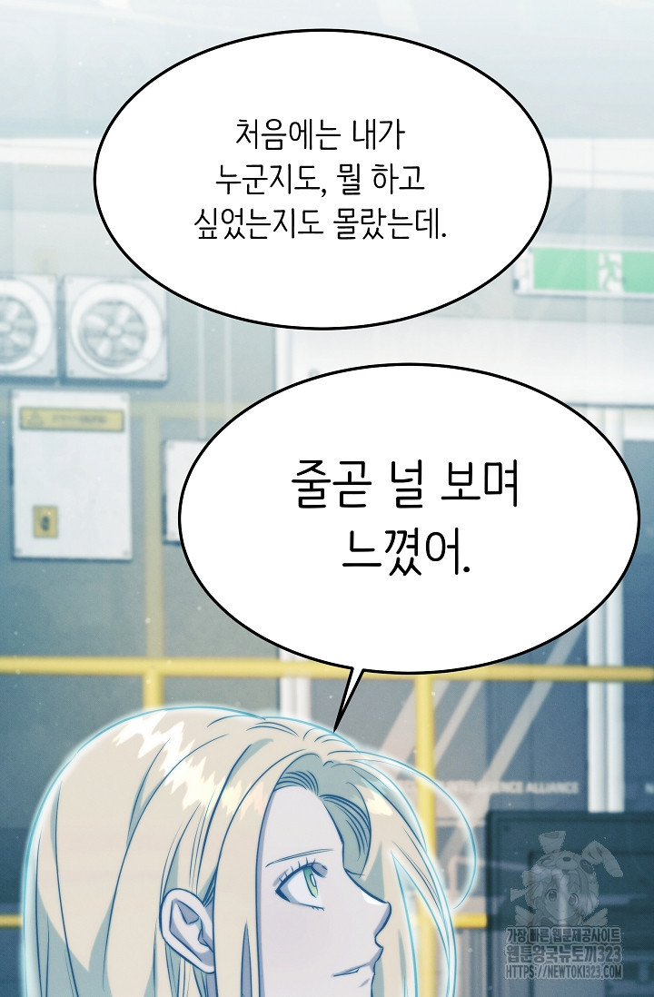 천재 의사 이무진 152화 13